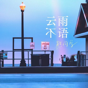 国产欧美亚洲日本久久高清99
